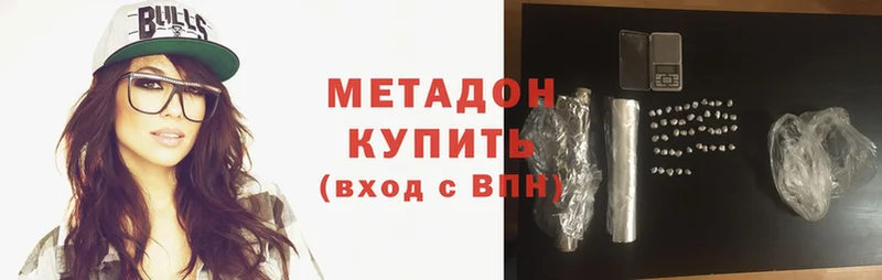 Метадон methadone  Кингисепп 