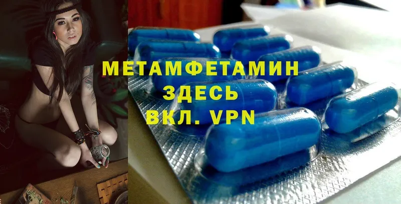 МЕТАМФЕТАМИН Methamphetamine  omg ССЫЛКА  Кингисепп 